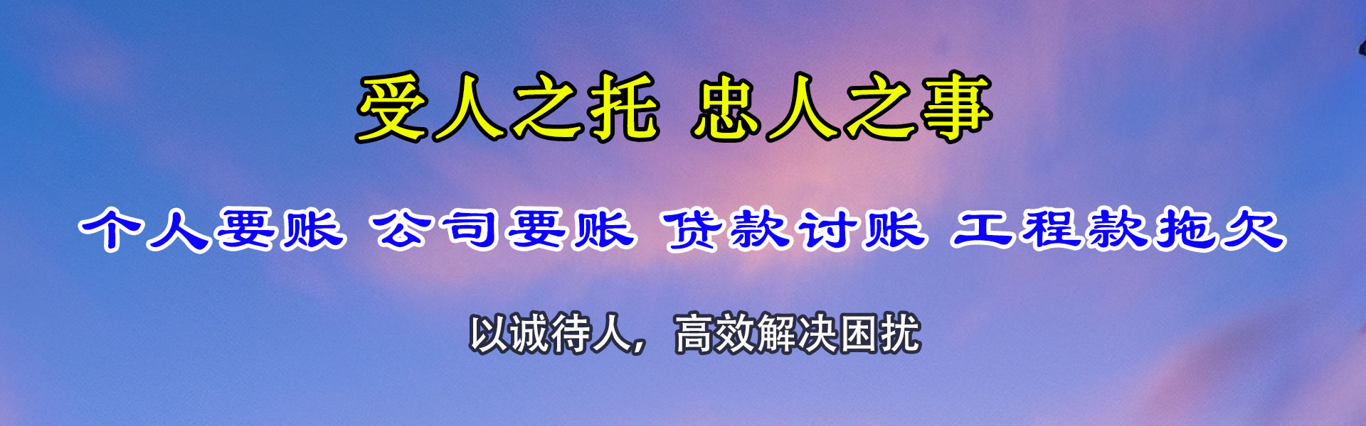 滕州讨债公司