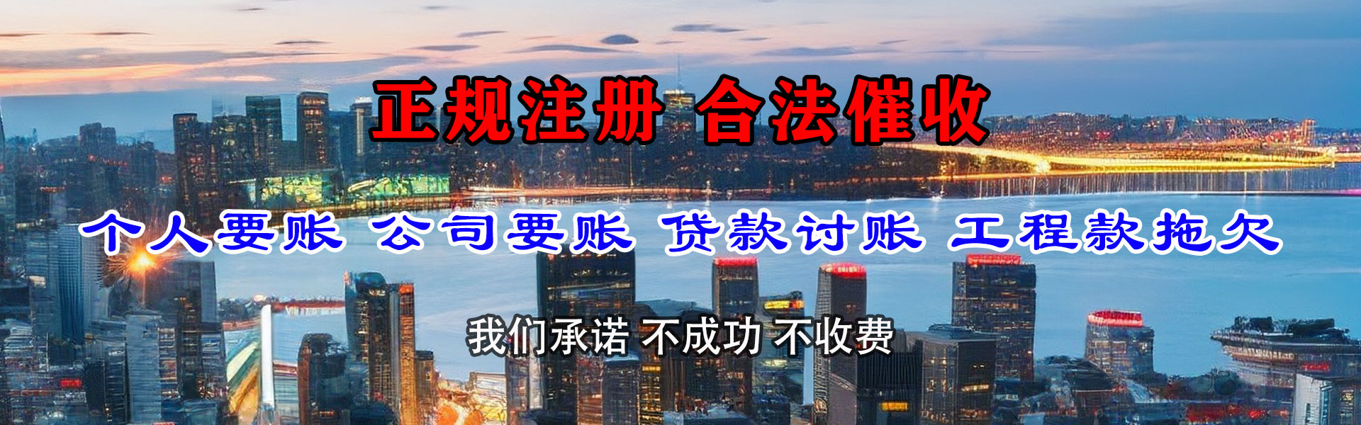 滕州收账公司